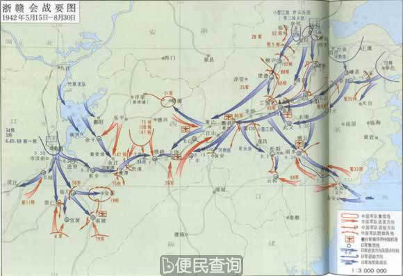 中日浙赣会战宣告结束