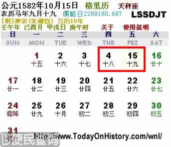 教皇格利高利十三世制定现今通用的公历