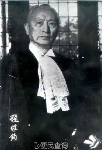 民国第一外交家顾维钧逝世