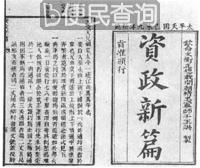 太平天国领袖洪仁玕逝世