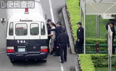 陈水扁入监服刑