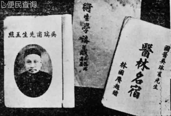近代中医学家吴瑞甫在新加坡逝世