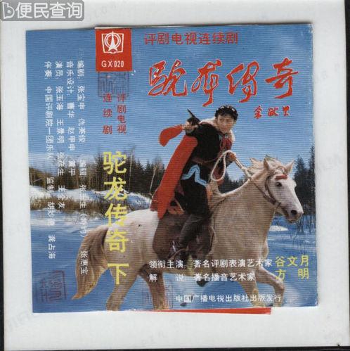 “仁义军”匪首之一驼龙在长春被枪决