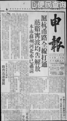 1872年4.30《申报》:近代中文第一报