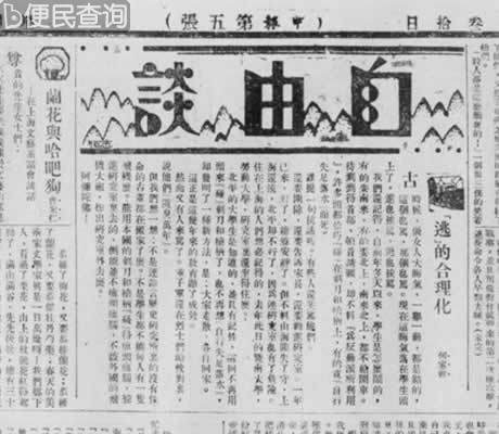 1872年4.30《申报》:近代中文第一报