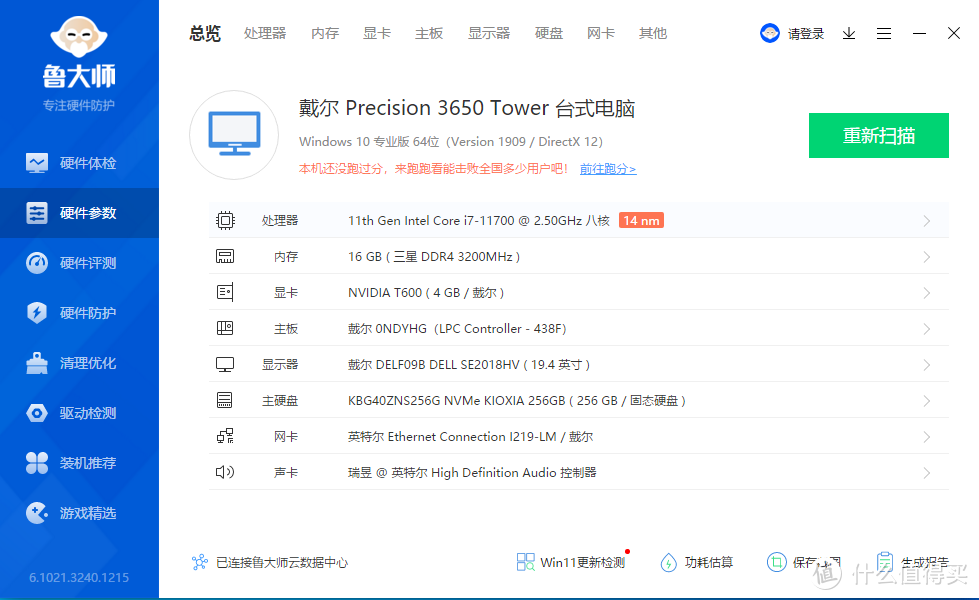 制图利器戴尔precisiont3650图形工作站11代酷睿i7搭载最新nvidia