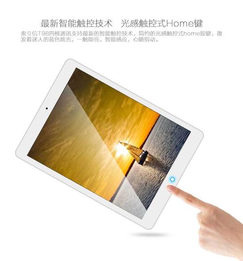 索立信t98平板索立信平板平板电脑