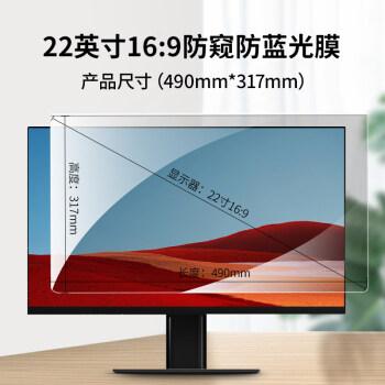 显示器防窥膜电脑显示器