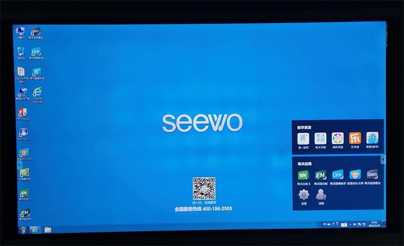 seewo电脑seewo电脑壁纸