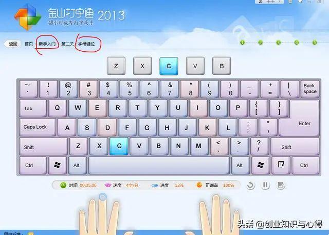 电脑打字图片真实电脑打字内容图片