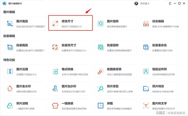 照片怎么改大小kb?照片想改大小,不如看看这两个方法!_在线网速测试
