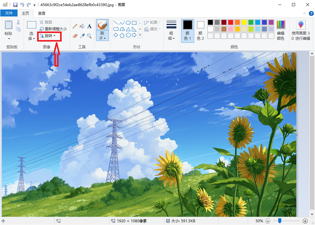 图片镜像翻转方法分享_在线网速测试