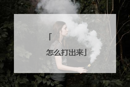 ❶❷❸❹❺❻❼❽❾❿⓪怎么打出来