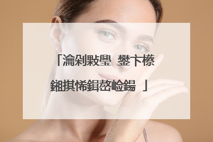 瀹剁敤璺�鐢卞櫒鎺掑悕鍓嶅崄鍚�