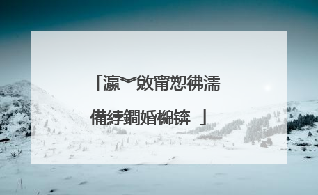 瀛︾敓甯愬彿濡備綍鐧婚檰锛�