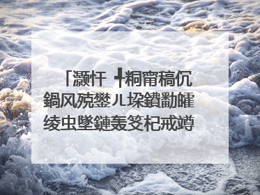 灏忓�╃粡甯稿伔鍋风殑鐢ㄦ垜鐨勫皬绫虫墜鏈轰笅杞戒竴浜涗粯璐圭殑娓告垙杞�浠� 璇烽棶鏈変粈涔堝ソ鐨勫姙娉曪紝璁╀粬涓嬭浇涓嶅埌杩欎簺杞�浠跺憿