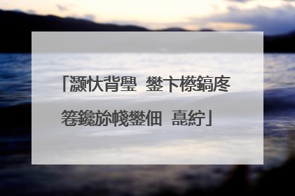 灏忕背璺�鐢卞櫒鎬庝箞鑱旀帴鐢佃�嗭紵