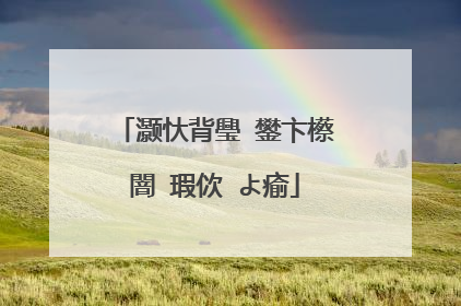 灏忕背璺�鐢卞櫒闇�瑕佽�よ瘉