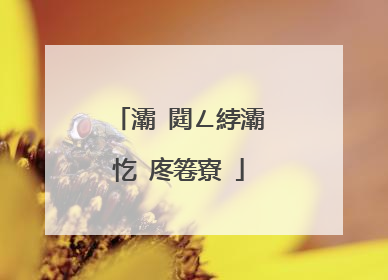 灞�閮ㄥ綍灞忔�庝箞寮�