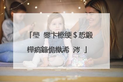 璺�鐢卞櫒绠$悊鍛樺瘑鐮佹槸浠�涔�