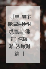 璺�鐢卞櫒涓婃樉绀哄厜淇″彿绾㈢伅鏄�浠�涔堟剰鎬�