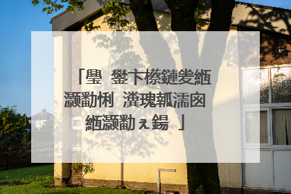 璺�鐢卞櫒鏈夎緪灏勫悧 瀵瑰瓡濡囪緪灏勫ぇ鍚�