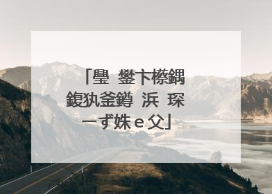 璺�鐢卞櫒鍝�鍑犱釜鐏�浜�琛ㄧず姝e父