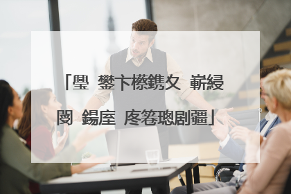 璺�鐢卞櫒鎸夊�嶄綅閿�鍚庢�庝箞璁剧疆