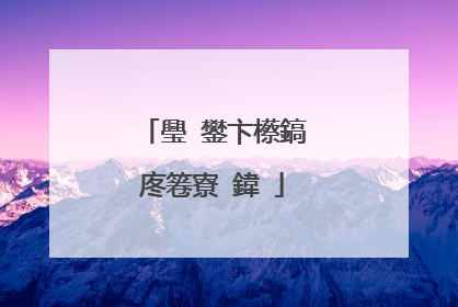 璺�鐢卞櫒鎬庝箞寮�鍏�