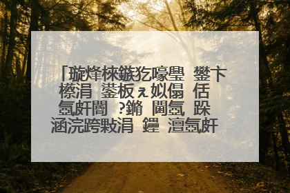 璇烽棶鏃犵嚎璺�鐢卞櫒涓�鍙板ぇ姒傝�佸�氬皯閽�?鏅�閫氬�跺涵浣跨敤涓�鑸�澶氬皯閽卞氨鍙�浠ヤ簡?