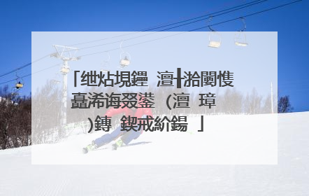 绁炶垷鑸�澶╂湁闄愯矗浠诲叕鍙�(澶�璋�)鏄�鍥戒紒鍚�
