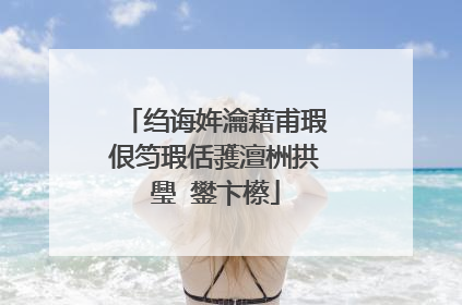 绉诲姩瀹藉甫瑕佷笉瑕佸彟澶栦拱璺�鐢卞櫒