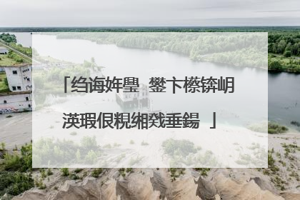 绉诲姩璺�鐢卞櫒锛岄渶瑕佷粯缃戣垂鍚�