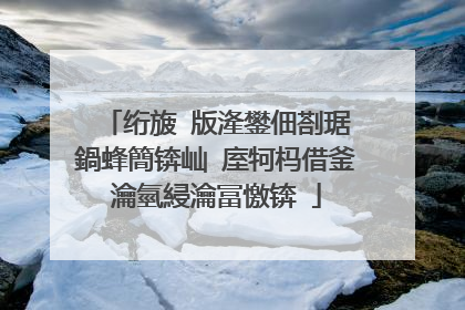 绗旇�版湰鐢佃剳琚�鍋蜂簡锛屾�庢牱杩借釜瀹氫綅瀹冨憿锛�