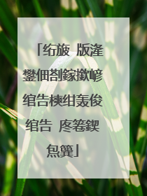 绗旇�版湰鐢佃剳鎵撳嵃绾告樉绀轰俊绾告�庝箞鍥炰簨