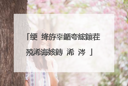 绠�绛斿辜鍎夸綋鑲茬殑浠诲姟鏄�浠�涔�