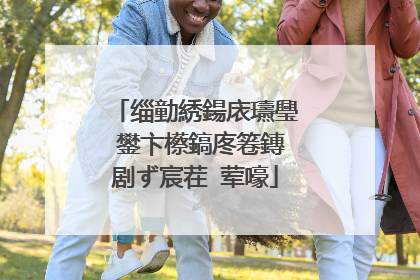 缁勭綉鍚庡瓙璺�鐢卞櫒鎬庝箞鏄剧ず宸茬�荤嚎