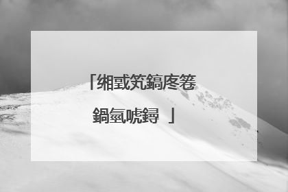 缃戜笂鎬庝箞鍋氫唬鐞�