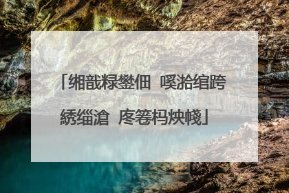 缃戠粶鐢佃�嗘湁绾跨綉缁滄�庝箞杩炴帴