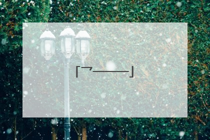 乛一一一
