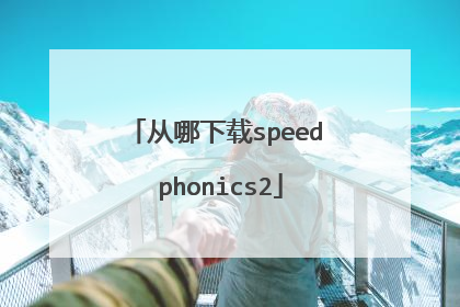 从哪下载speed phonics2