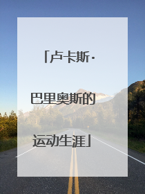 卢卡斯·巴里奥斯的运动生涯