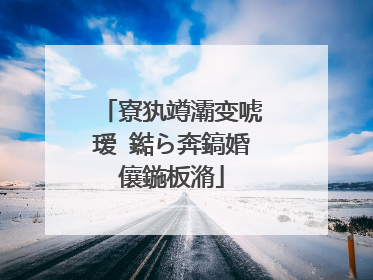 寮犱竴灞变唬瑷�鐑ら奔鎬婚儴鍦板潃