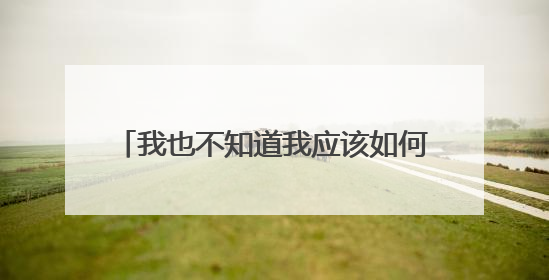 我也不知道我应该如何判断我的手机有没有更新成5G网络，它上面显示了一个5G标识，是不是就是这个呀？