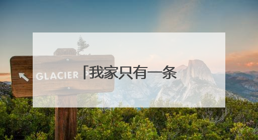 我家只有一条网线怎么连接无线路由器?