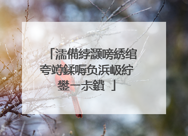 濡備綍灏嗙綉绾夸竴鍒嗕负浜岋紵鐢ㄧ尗鐨�