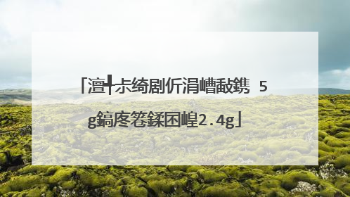 澶╃尗绮剧伒涓嶆敮鎸�5g鎬庝箞鍒囨崲2.4g