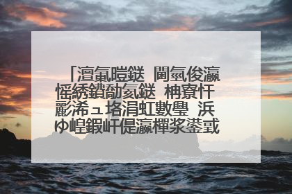澶氭暟鎹�閫氫俊瀛愮綉鐨勪氦鎹㈡柟寮忓彲浠ュ垎涓虹數璺�浜ゆ崲鍜屽偍瀛樿浆鍙戜氦鎹�涓ょ被澶氬悧