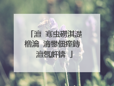澶�骞虫磱淇濋櫓瀹㈡湇鐢佃瘽鏄�澶氬皯锛�
