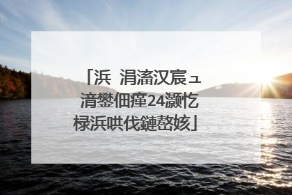 浜�涓滀汉宸ュ�㈡湇鐢佃瘽24灏忔椂浜哄伐鏈嶅姟